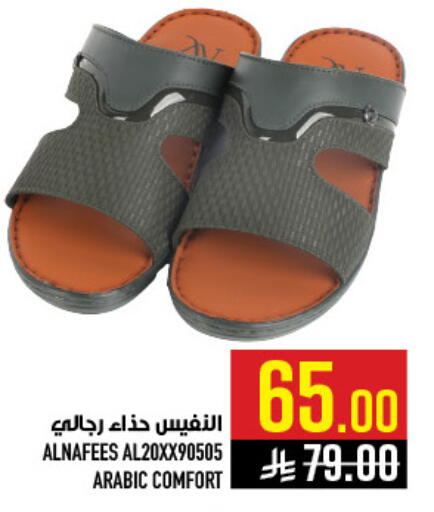 available at أبراج هايبر ماركت in مملكة العربية السعودية, السعودية, سعودية - مكة المكرمة