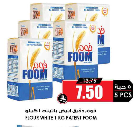 available at Prime Supermarket in KSA, Saudi Arabia, Saudi - Rafha