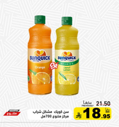 Orange Lemon available at أسواق رامز in مملكة العربية السعودية, السعودية, سعودية - القطيف‎