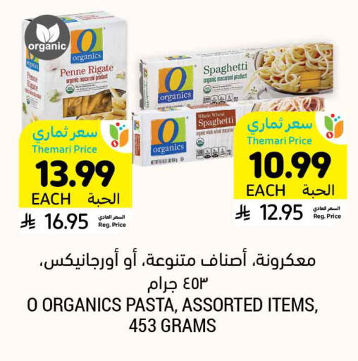 available at Tamimi Market in KSA, Saudi Arabia, Saudi - Al Hasa