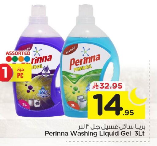 available at نستو in مملكة العربية السعودية, السعودية, سعودية - الأحساء‎