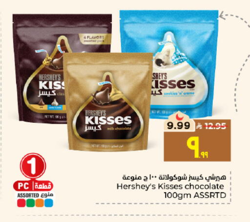 available at Hyper Al Wafa in KSA, Saudi Arabia, Saudi - Al Hasa
