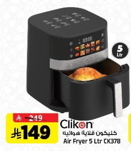 available at Al Madina Hypermarket in KSA, Saudi Arabia, Saudi - Riyadh