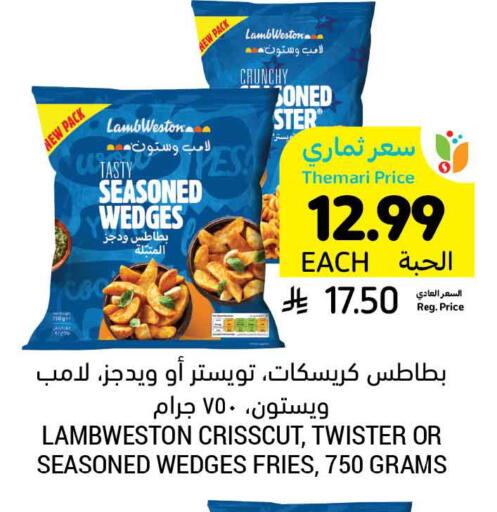 available at أسواق التميمي in مملكة العربية السعودية, السعودية, سعودية - تبوك