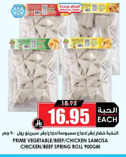 available at Prime Supermarket in KSA, Saudi Arabia, Saudi - Rafha
