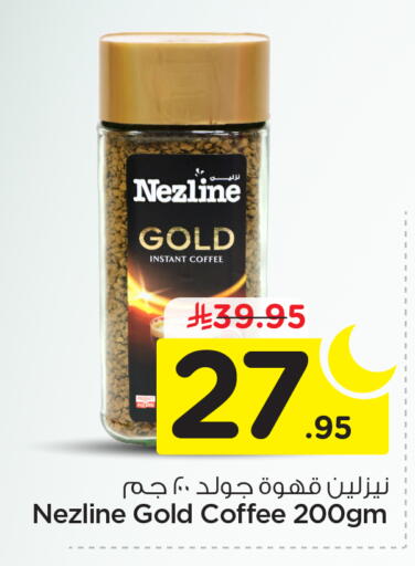 available at Nesto in KSA, Saudi Arabia, Saudi - Riyadh