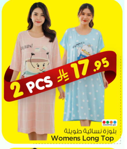 available at Nesto in KSA, Saudi Arabia, Saudi - Riyadh