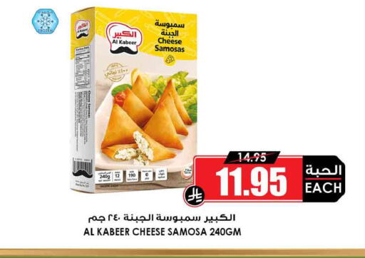 available at Prime Supermarket in KSA, Saudi Arabia, Saudi - Khafji