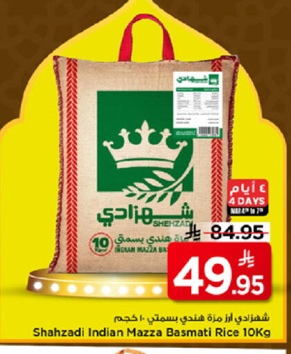 available at مارك & سيف in مملكة العربية السعودية, السعودية, سعودية - الرياض