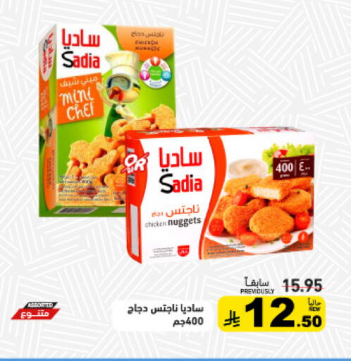 available at أسواق رامز in مملكة العربية السعودية, السعودية, سعودية - الأحساء‎