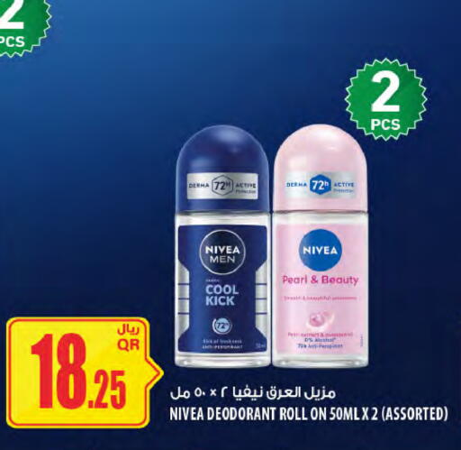 available at Al Meera in Qatar - Al-Shahaniya