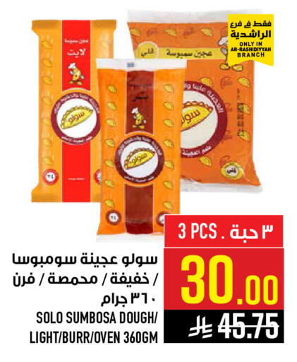 available at Abraj Hypermarket in KSA, Saudi Arabia, Saudi - Mecca