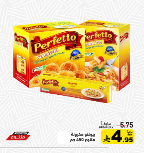 available at أسواق رامز in مملكة العربية السعودية, السعودية, سعودية - الأحساء‎