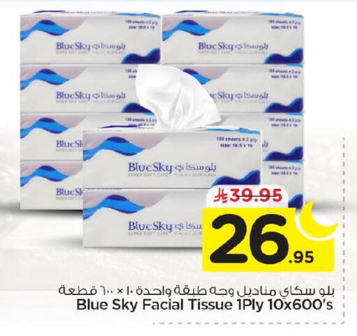 available at نستو in مملكة العربية السعودية, السعودية, سعودية - الأحساء‎