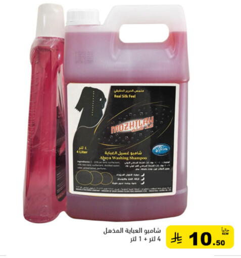 available at Aswaq Ramez in KSA, Saudi Arabia, Saudi - Qatif