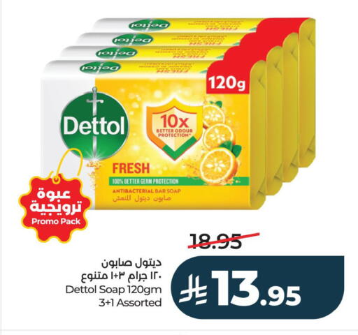 available at لولو هايبرماركت in مملكة العربية السعودية, السعودية, سعودية - الأحساء‎