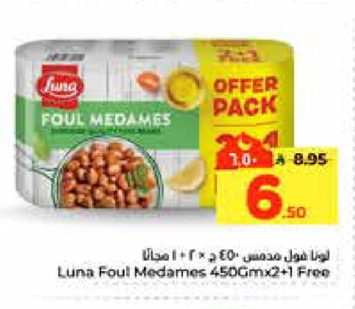 available at هايبر الوفاء in مملكة العربية السعودية, السعودية, سعودية - الرياض