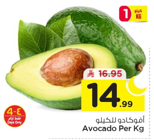 Avocado available at Nesto in KSA, Saudi Arabia, Saudi - Al Khobar