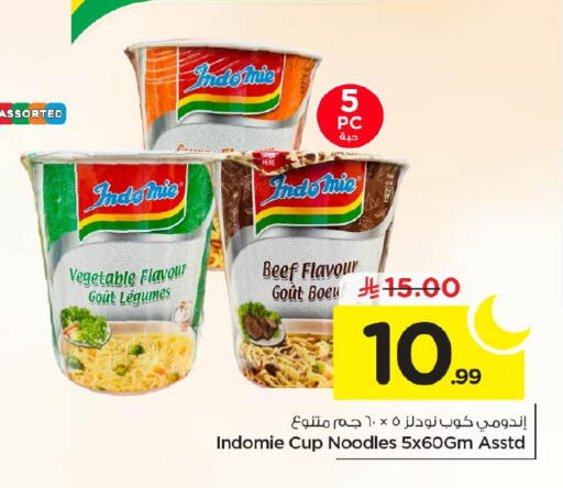 available at نستو in مملكة العربية السعودية, السعودية, سعودية - الأحساء‎