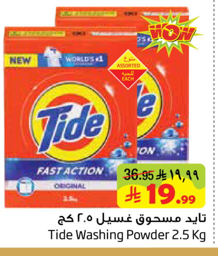 available at Layan Hyper in KSA, Saudi Arabia, Saudi - Dammam