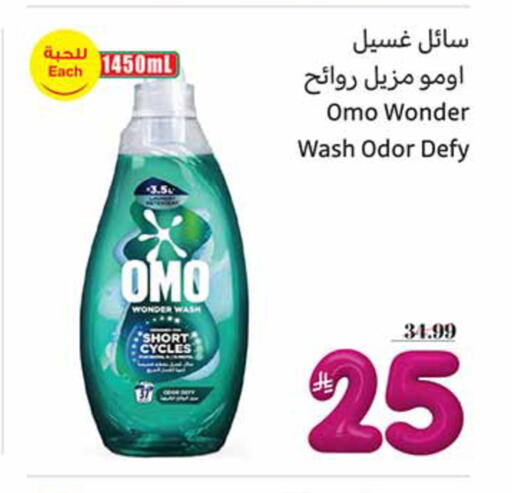 available at أسواق عبد الله العثيم in مملكة العربية السعودية, السعودية, سعودية - المجمعة