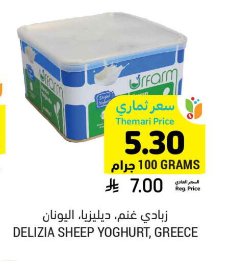 available at Tamimi Market in KSA, Saudi Arabia, Saudi - Al Khobar