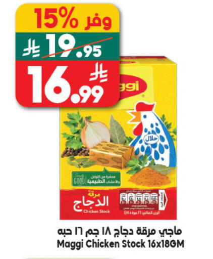 available at Dukan in KSA, Saudi Arabia, Saudi - Yanbu
