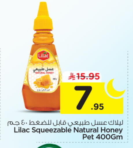 available at Nesto in KSA, Saudi Arabia, Saudi - Riyadh