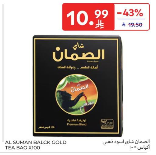 available at كارفور in مملكة العربية السعودية, السعودية, سعودية - جدة