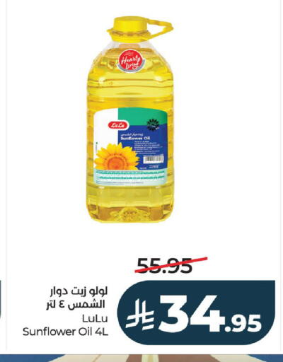 available at لولو هايبرماركت in مملكة العربية السعودية, السعودية, سعودية - عنيزة