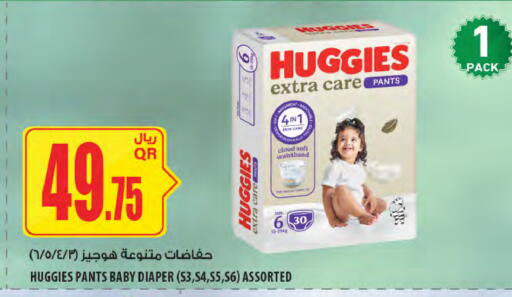 available at Al Meera in Qatar - Al Shamal