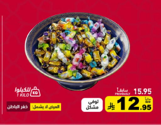 available at أسواق رامز in مملكة العربية السعودية, السعودية, سعودية - الأحساء‎