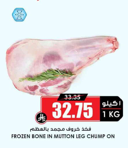 available at Prime Supermarket in KSA, Saudi Arabia, Saudi - Bishah