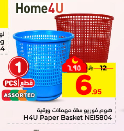 available at هايبر الوفاء in مملكة العربية السعودية, السعودية, سعودية - المنطقة الشرقية