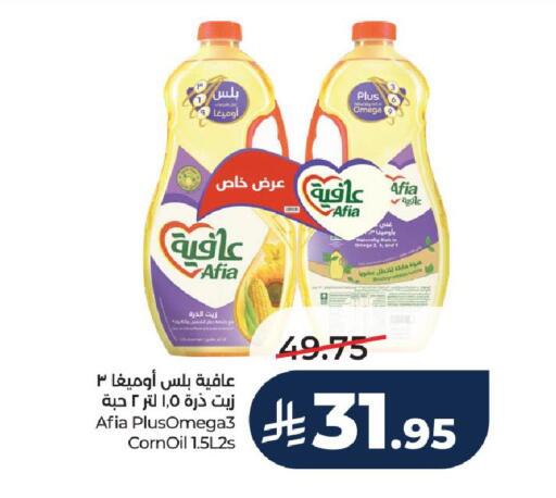 available at LULU Hypermarket in KSA, Saudi Arabia, Saudi - Unayzah