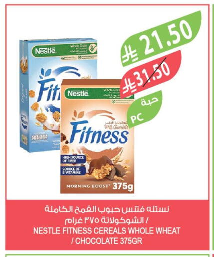 available at المزرعة in مملكة العربية السعودية, السعودية, سعودية - الخرج