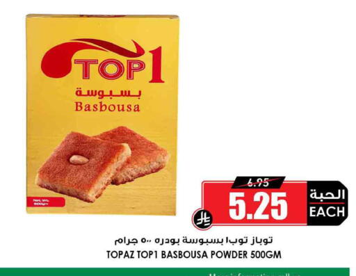 available at أسواق النخبة in مملكة العربية السعودية, السعودية, سعودية - الزلفي