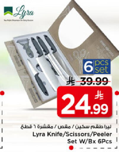 available at مارك & سيف in مملكة العربية السعودية, السعودية, سعودية - الرياض