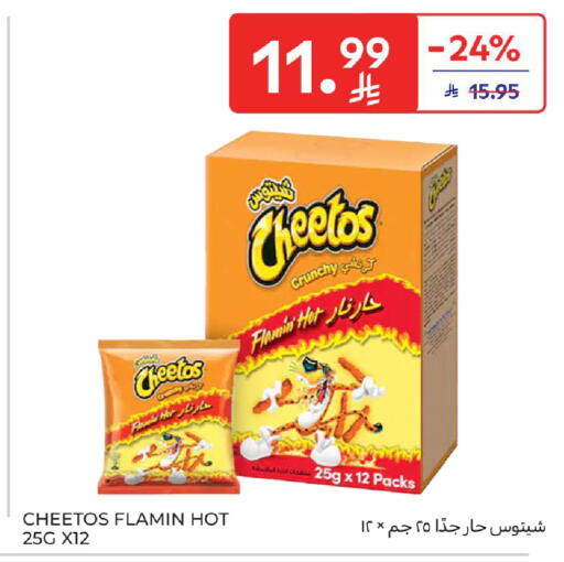available at Carrefour in KSA, Saudi Arabia, Saudi - Medina