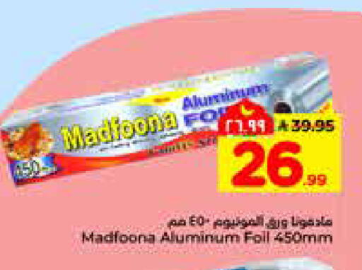 available at Hyper Al Wafa in KSA, Saudi Arabia, Saudi - Riyadh