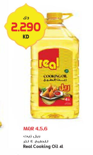 available at Grand Hyper in Kuwait - Jahra Governorate