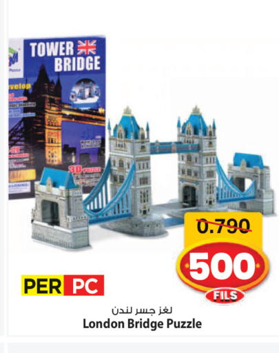 available at Mark & Save in Kuwait - Kuwait City