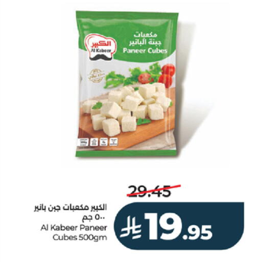 available at لولو هايبرماركت in مملكة العربية السعودية, السعودية, سعودية - مكة المكرمة