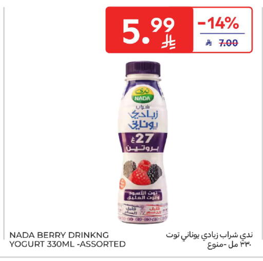 available at Carrefour in KSA, Saudi Arabia, Saudi - Sakaka