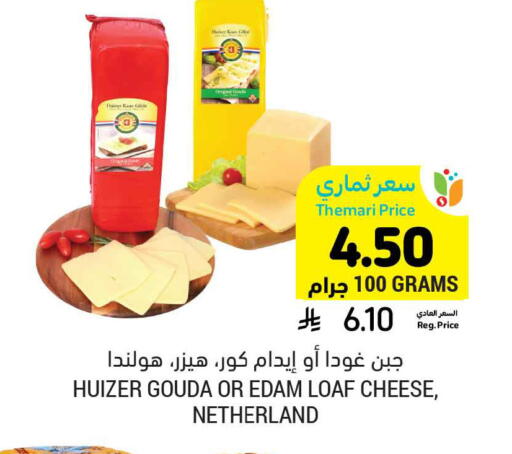 available at أسواق التميمي in مملكة العربية السعودية, السعودية, سعودية - تبوك