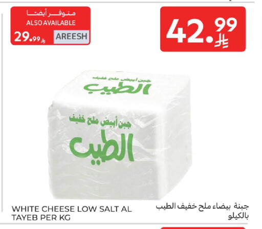 available at كارفور in مملكة العربية السعودية, السعودية, سعودية - الرياض