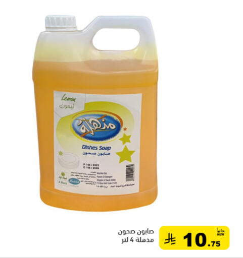 Lemon available at أسواق رامز in مملكة العربية السعودية, السعودية, سعودية - القطيف‎