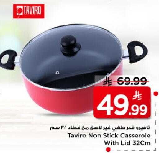 available at مارك & سيف in مملكة العربية السعودية, السعودية, سعودية - الرياض