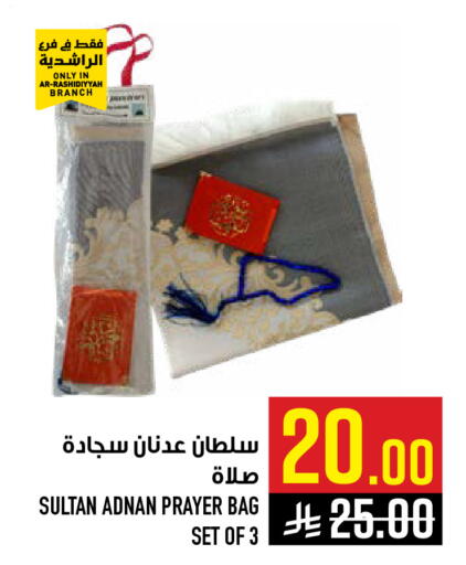 available at Abraj Hypermarket in KSA, Saudi Arabia, Saudi - Mecca