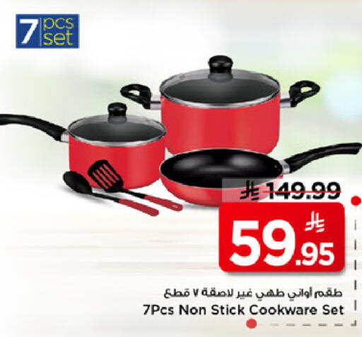 available at مارك & سيف in مملكة العربية السعودية, السعودية, سعودية - الرياض